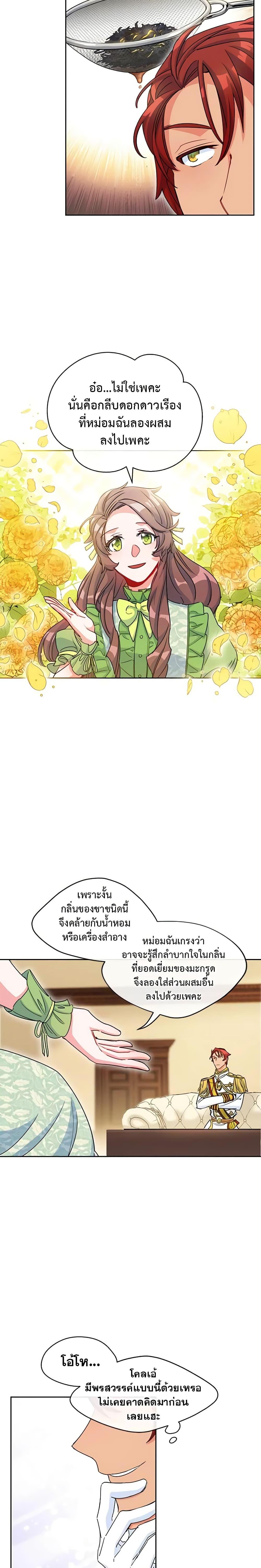Manga-lc-com อ่านมังงะ อ่านการ์ตูน ออนไลน์ ฟรี 50 Tea Recipes from the Duchess ตอนที่ 1 2 3 4 5 6 7 8 9 10 11 12 13 14 ฟรี ไม่มีโฆษณา Manga-lc - อ่าน มังงะ อ่าน การ์ตูน ออนไลน์ อ่านมังงะ ฟรี