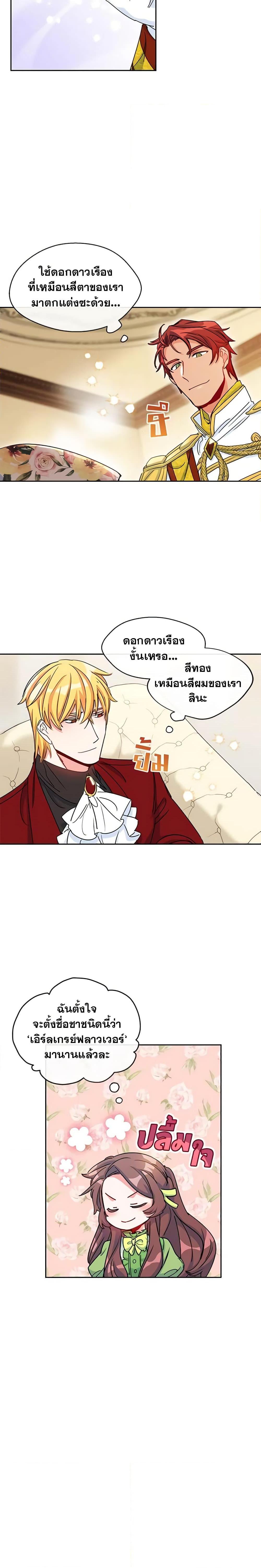 Manga-lc-com อ่านมังงะ อ่านการ์ตูน ออนไลน์ ฟรี 50 Tea Recipes from the Duchess ตอนที่ 1 2 3 4 5 6 7 8 9 10 11 12 13 14 ฟรี ไม่มีโฆษณา Manga-lc - อ่าน มังงะ อ่าน การ์ตูน ออนไลน์ อ่านมังงะ ฟรี