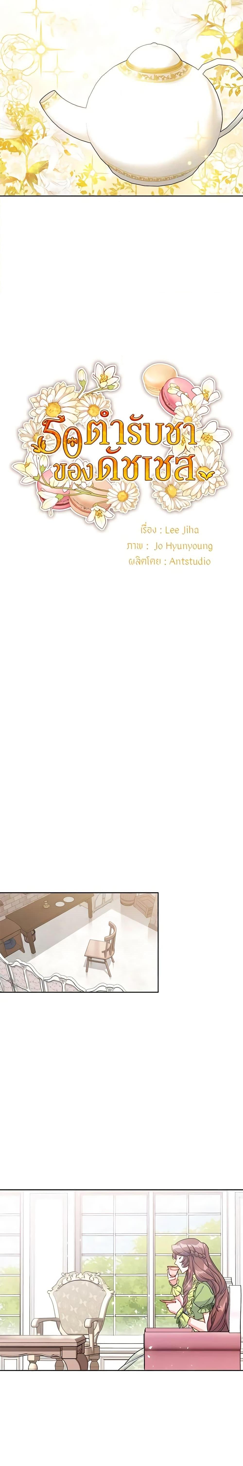 Manga-lc-com อ่านมังงะ อ่านการ์ตูน ออนไลน์ ฟรี 50 Tea Recipes from the Duchess ตอนที่ 1 2 3 4 5 6 7 8 9 10 11 12 13 14 ฟรี ไม่มีโฆษณา Manga-lc - อ่าน มังงะ อ่าน การ์ตูน ออนไลน์ อ่านมังงะ ฟรี