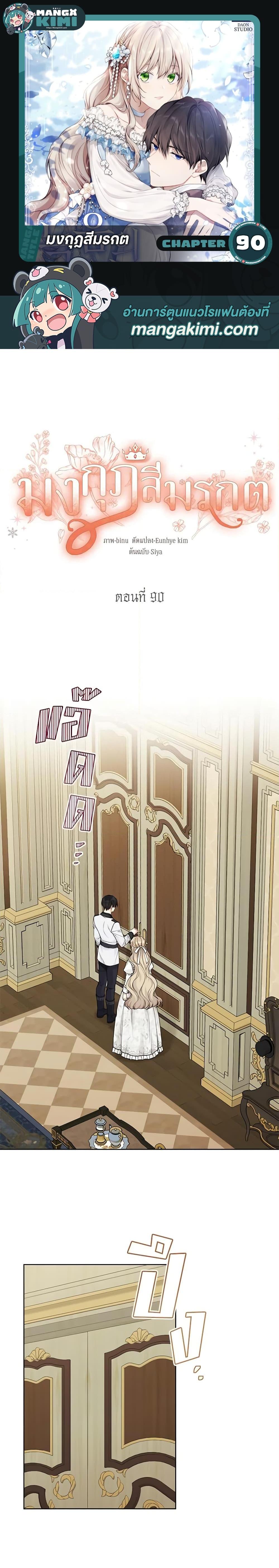 Manga-lc-com อ่านมังงะ อ่านการ์ตูน ออนไลน์ ฟรี The Viridescent Crown ตอนที่ 1 2 3 4 5 6 7 8 9 10 11 12 13 14 ฟรี ไม่มีโฆษณา Manga-lc - อ่าน มังงะ อ่าน การ์ตูน ออนไลน์ อ่านมังงะ ฟรี