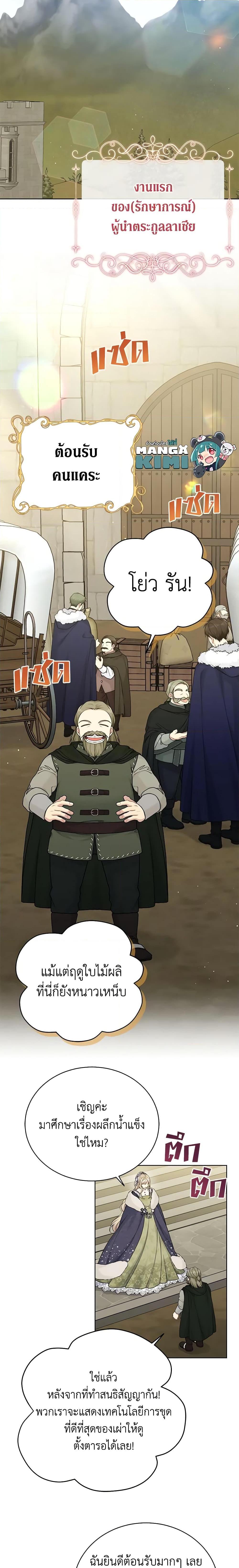 Manga-lc-com อ่านมังงะ อ่านการ์ตูน ออนไลน์ ฟรี The Viridescent Crown ตอนที่ 1 2 3 4 5 6 7 8 9 10 11 12 13 14 ฟรี ไม่มีโฆษณา Manga-lc - อ่าน มังงะ อ่าน การ์ตูน ออนไลน์ อ่านมังงะ ฟรี