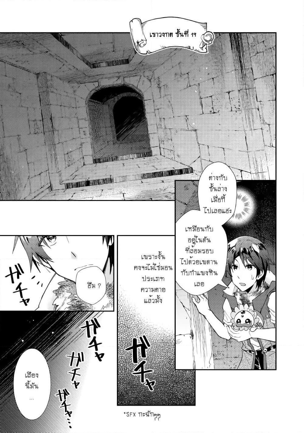 Manga-lc-com อ่านมังงะ อ่านการ์ตูน ออนไลน์ ฟรี Nonbiri VRMMOki ตอนที่ 1 2 3 4 5 6 7 8 9 10 11 12 13 14 ฟรี ไม่มีโฆษณา Manga-lc - อ่าน มังงะ อ่าน การ์ตูน ออนไลน์ อ่านมังงะ ฟรี