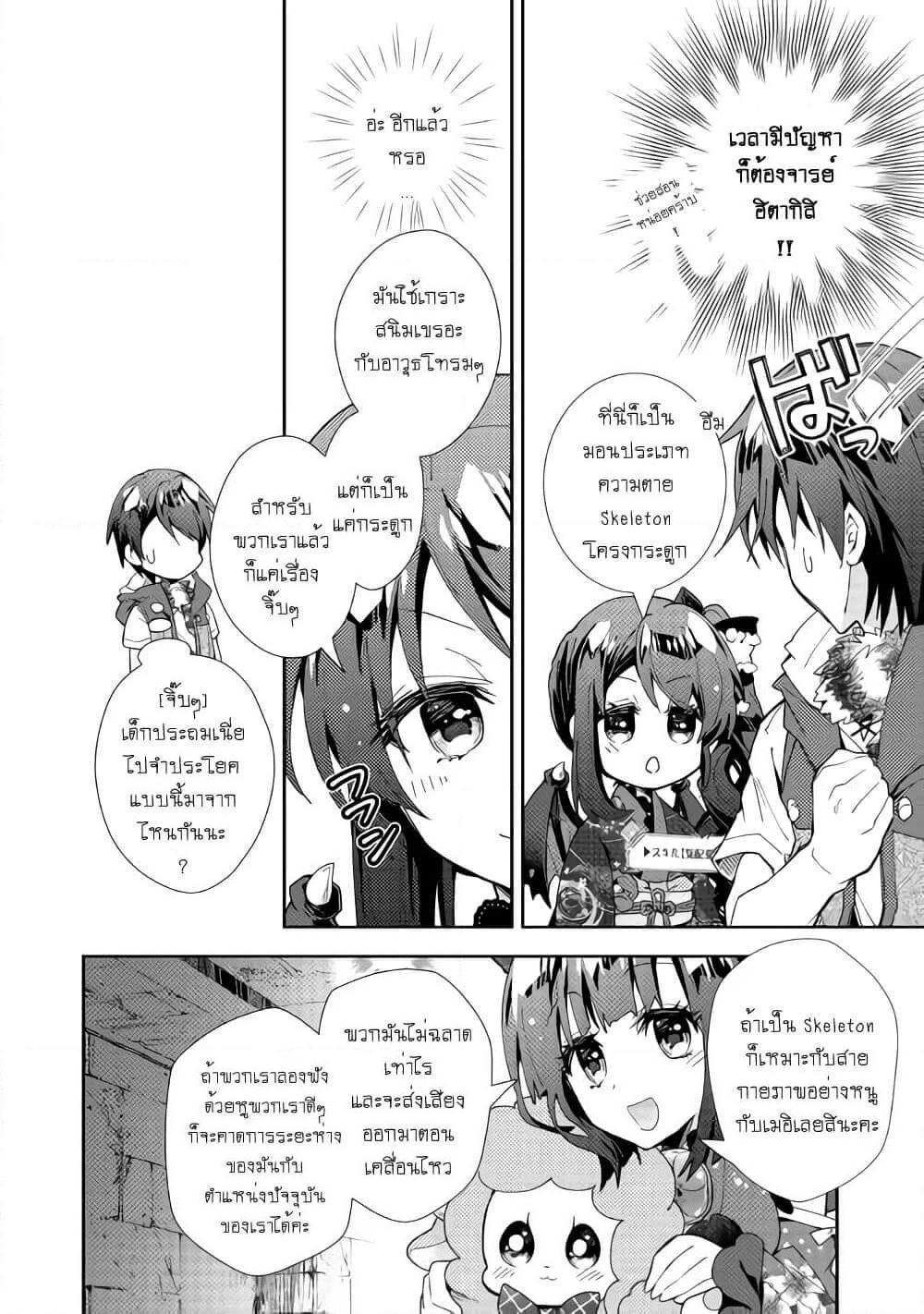Manga-lc-com อ่านมังงะ อ่านการ์ตูน ออนไลน์ ฟรี Nonbiri VRMMOki ตอนที่ 1 2 3 4 5 6 7 8 9 10 11 12 13 14 ฟรี ไม่มีโฆษณา Manga-lc - อ่าน มังงะ อ่าน การ์ตูน ออนไลน์ อ่านมังงะ ฟรี