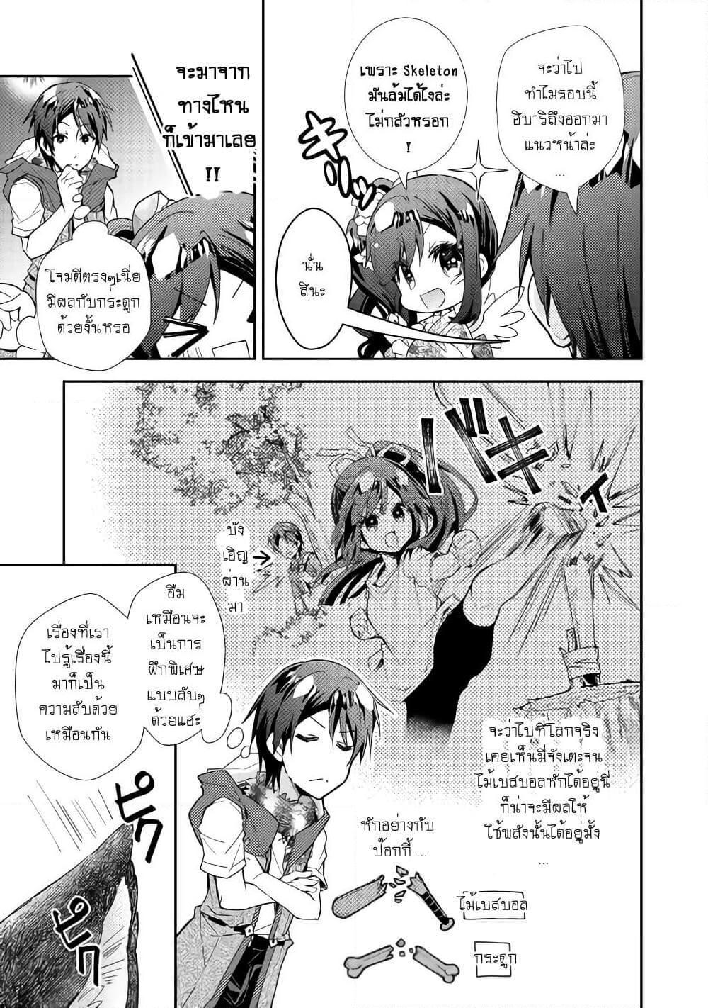 Manga-lc-com อ่านมังงะ อ่านการ์ตูน ออนไลน์ ฟรี Nonbiri VRMMOki ตอนที่ 1 2 3 4 5 6 7 8 9 10 11 12 13 14 ฟรี ไม่มีโฆษณา Manga-lc - อ่าน มังงะ อ่าน การ์ตูน ออนไลน์ อ่านมังงะ ฟรี