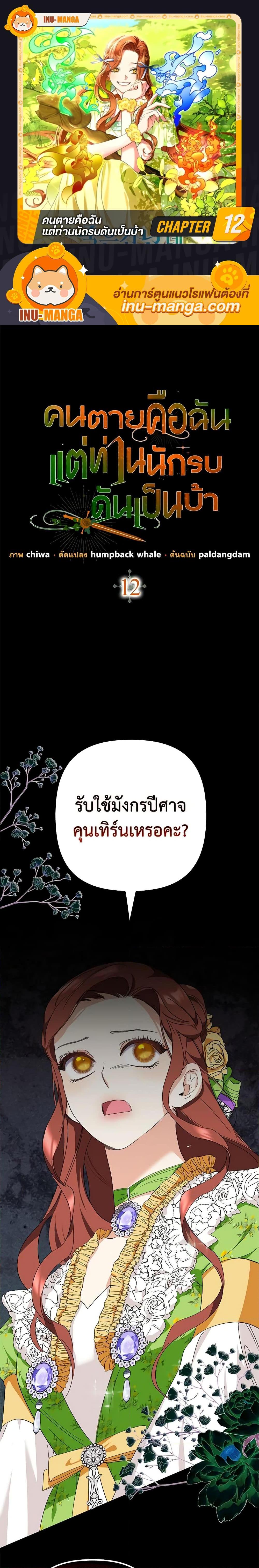 Manga-lc-com อ่านมังงะ อ่านการ์ตูน ออนไลน์ ฟรี I’m Dead, But the Hero Went Crazy ตอนที่ 1 2 3 4 5 6 7 8 9 10 11 12 13 14 ฟรี ไม่มีโฆษณา Manga-lc - อ่าน มังงะ อ่าน การ์ตูน ออนไลน์ อ่านมังงะ ฟรี