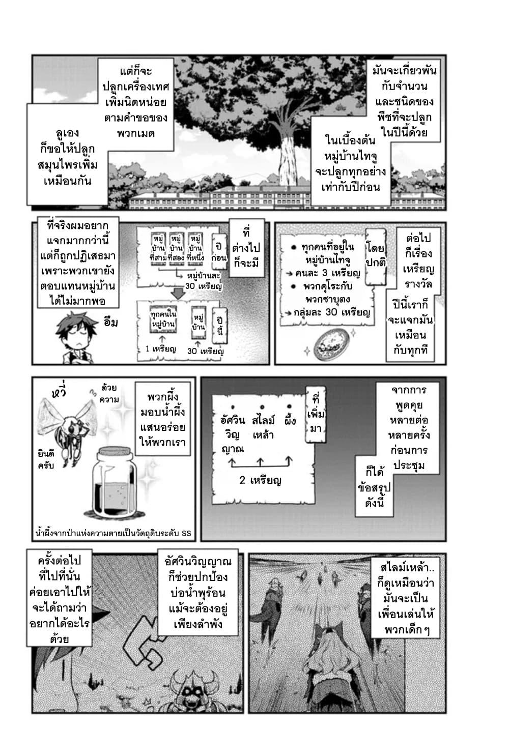 Manga-lc-com อ่านมังงะ อ่านการ์ตูน ออนไลน์ ฟรี Isekai Nonbiri Nouka ตอนที่ 1 2 3 4 5 6 7 8 9 10 11 12 13 14 ฟรี ไม่มีโฆษณา Manga-lc - อ่าน มังงะ อ่าน การ์ตูน ออนไลน์ อ่านมังงะ ฟรี