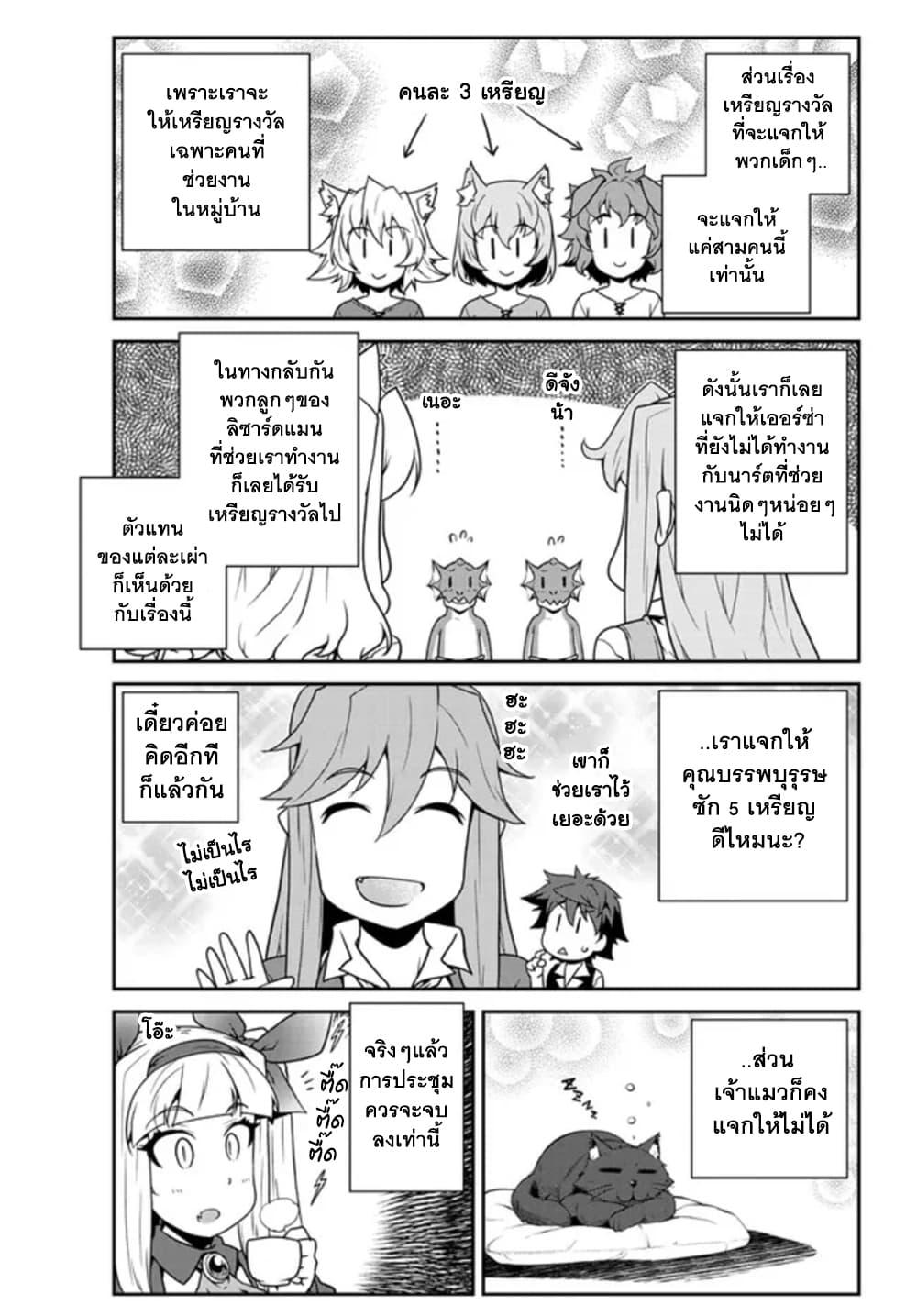 Manga-lc-com อ่านมังงะ อ่านการ์ตูน ออนไลน์ ฟรี Isekai Nonbiri Nouka ตอนที่ 1 2 3 4 5 6 7 8 9 10 11 12 13 14 ฟรี ไม่มีโฆษณา Manga-lc - อ่าน มังงะ อ่าน การ์ตูน ออนไลน์ อ่านมังงะ ฟรี