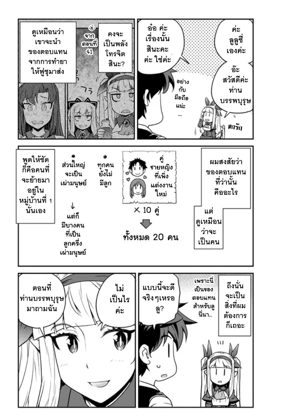 Manga-lc-com อ่านมังงะ อ่านการ์ตูน ออนไลน์ ฟรี Isekai Nonbiri Nouka ตอนที่ 1 2 3 4 5 6 7 8 9 10 11 12 13 14 ฟรี ไม่มีโฆษณา Manga-lc - อ่าน มังงะ อ่าน การ์ตูน ออนไลน์ อ่านมังงะ ฟรี