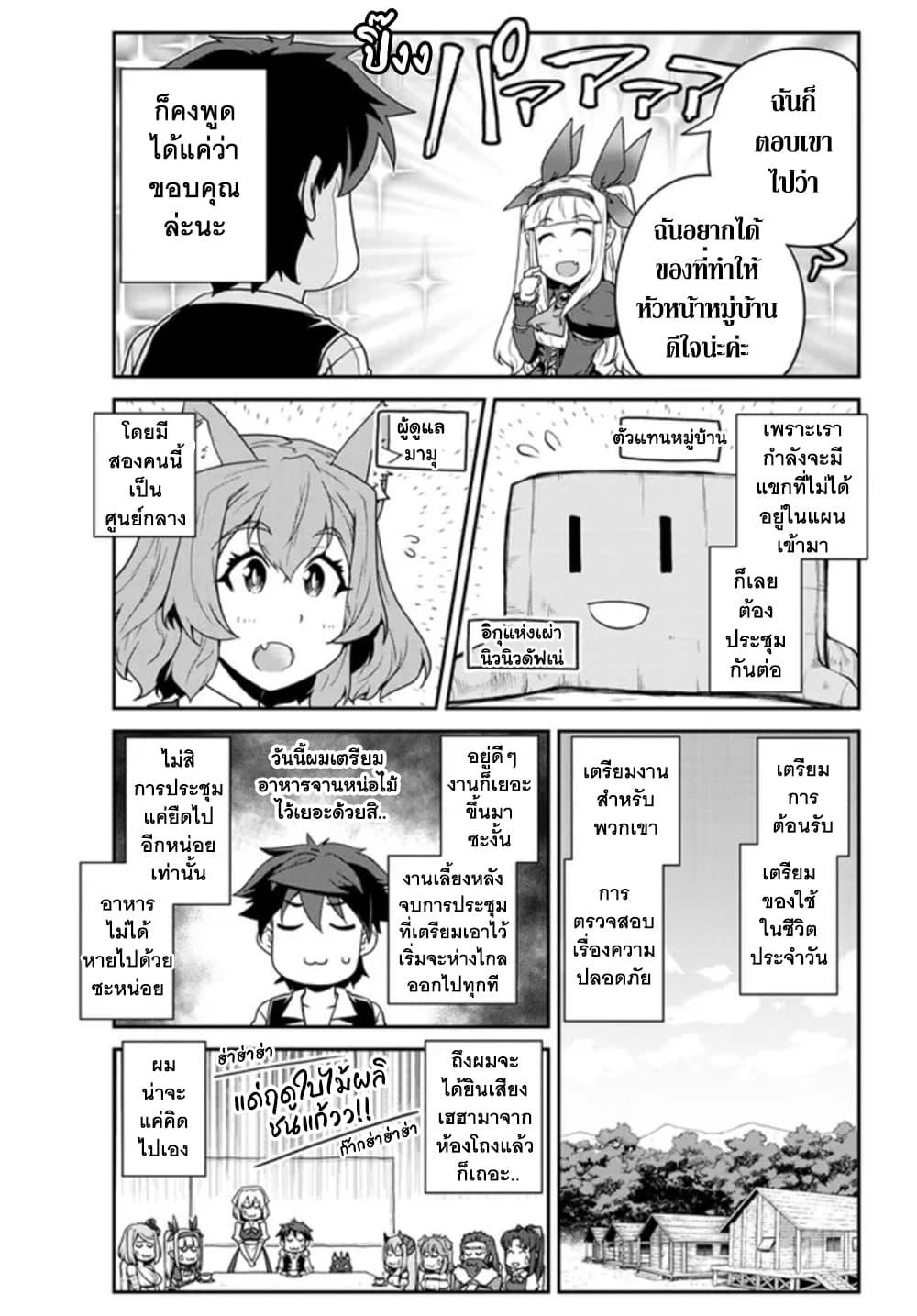 Manga-lc-com อ่านมังงะ อ่านการ์ตูน ออนไลน์ ฟรี Isekai Nonbiri Nouka ตอนที่ 1 2 3 4 5 6 7 8 9 10 11 12 13 14 ฟรี ไม่มีโฆษณา Manga-lc - อ่าน มังงะ อ่าน การ์ตูน ออนไลน์ อ่านมังงะ ฟรี