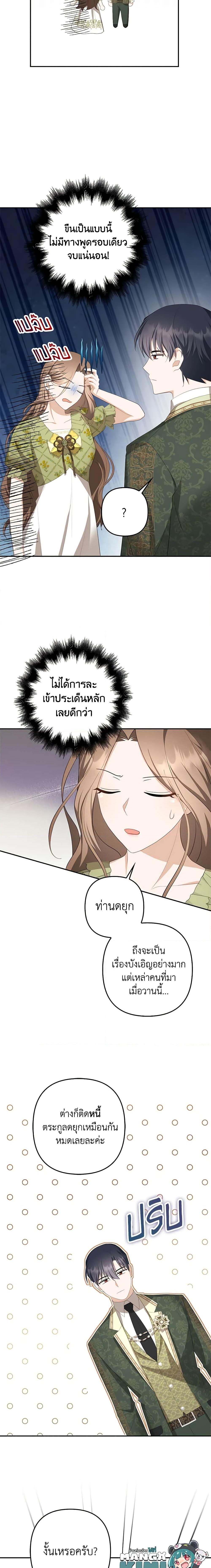 Manga-lc-com อ่านมังงะ อ่านการ์ตูน ออนไลน์ ฟรี A Con Artist But That’s Okay ตอนที่ 1 2 3 4 5 6 7 8 9 10 11 12 13 14 ฟรี ไม่มีโฆษณา Manga-lc - อ่าน มังงะ อ่าน การ์ตูน ออนไลน์ อ่านมังงะ ฟรี
