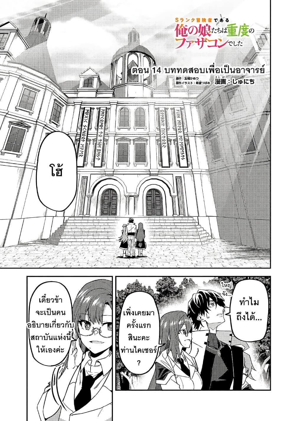 Manga-lc-com อ่านมังงะ อ่านการ์ตูน ออนไลน์ ฟรี S Rank Boukensha de aru Ore no Musume-tachi wa Juudo no Father Con deshita ตอนที่ 1 2 3 4 5 6 7 8 9 10 11 12 13 14 ฟรี ไม่มีโฆษณา Manga-lc - อ่าน มังงะ อ่าน การ์ตูน ออนไลน์ อ่านมังงะ ฟรี