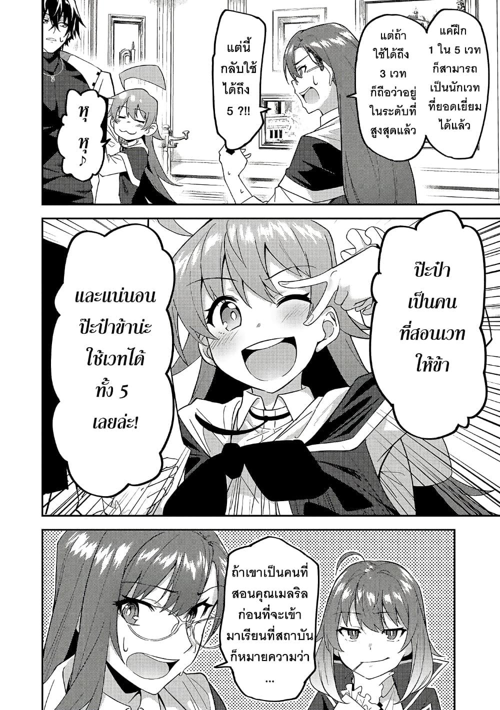 Manga-lc-com อ่านมังงะ อ่านการ์ตูน ออนไลน์ ฟรี S Rank Boukensha de aru Ore no Musume-tachi wa Juudo no Father Con deshita ตอนที่ 1 2 3 4 5 6 7 8 9 10 11 12 13 14 ฟรี ไม่มีโฆษณา Manga-lc - อ่าน มังงะ อ่าน การ์ตูน ออนไลน์ อ่านมังงะ ฟรี
