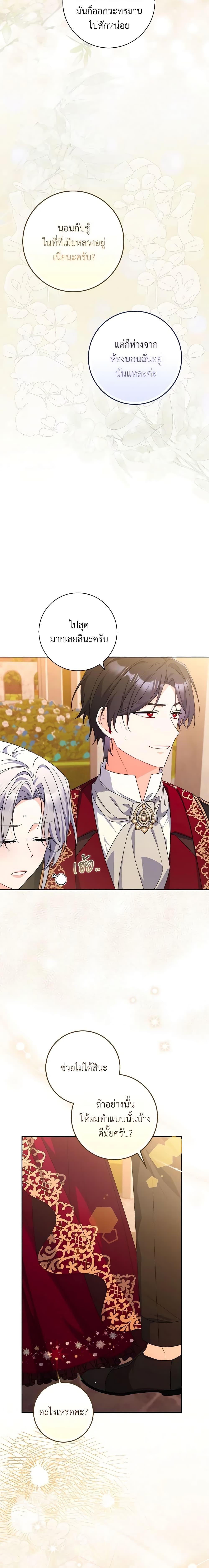 Manga-lc-com อ่านมังงะ อ่านการ์ตูน ออนไลน์ ฟรี I Listened to My Husband and Brought In a Lover ตอนที่ 1 2 3 4 5 6 7 8 9 10 11 12 13 14 ฟรี ไม่มีโฆษณา Manga-lc - อ่าน มังงะ อ่าน การ์ตูน ออนไลน์ อ่านมังงะ ฟรี