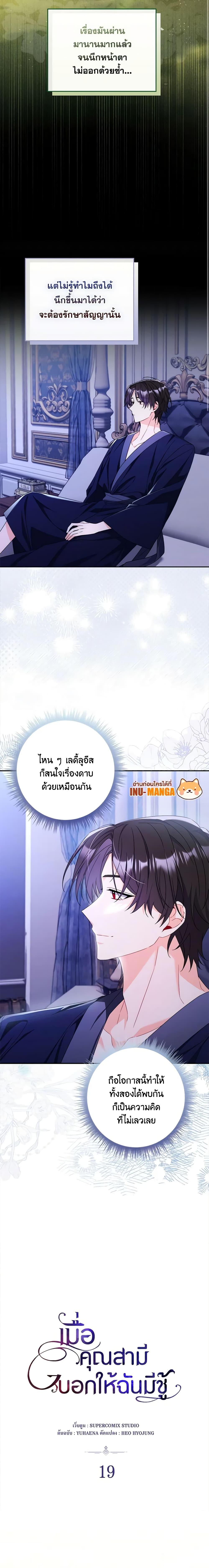Manga-lc-com อ่านมังงะ อ่านการ์ตูน ออนไลน์ ฟรี I Listened to My Husband and Brought In a Lover ตอนที่ 1 2 3 4 5 6 7 8 9 10 11 12 13 14 ฟรี ไม่มีโฆษณา Manga-lc - อ่าน มังงะ อ่าน การ์ตูน ออนไลน์ อ่านมังงะ ฟรี