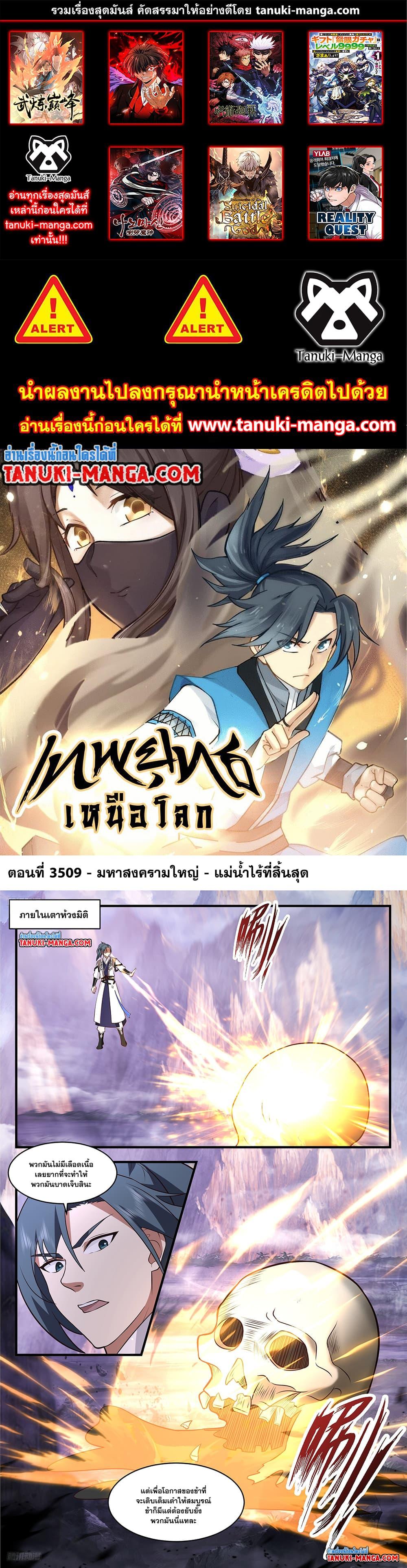 Manga-lc-com อ่านมังงะ อ่านการ์ตูน ออนไลน์ ฟรี Martial Peak เทพยุทธ์เหนือโลก ตอนที่ 1 2 3 4 5 6 7 8 9 10 11 12 13 14 ฟรี ไม่มีโฆษณา Manga-lc - อ่าน มังงะ อ่าน การ์ตูน ออนไลน์ อ่านมังงะ ฟรี