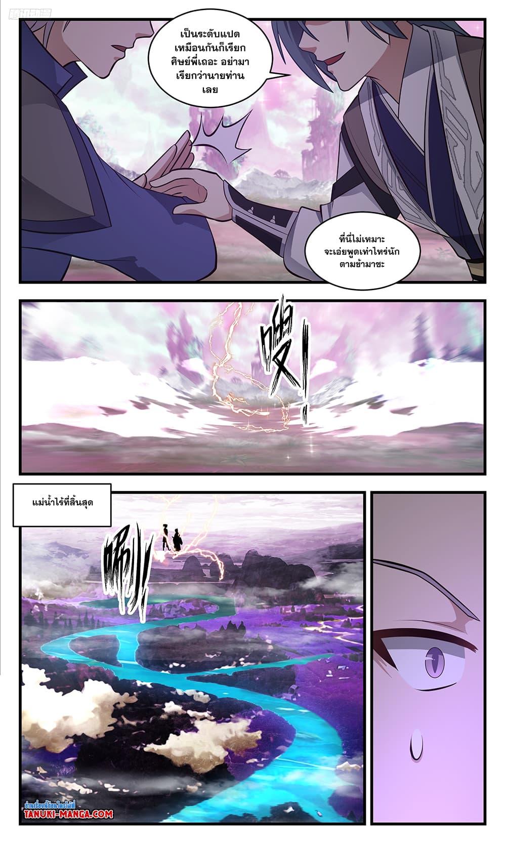 Manga-lc-com อ่านมังงะ อ่านการ์ตูน ออนไลน์ ฟรี Martial Peak เทพยุทธ์เหนือโลก ตอนที่ 1 2 3 4 5 6 7 8 9 10 11 12 13 14 ฟรี ไม่มีโฆษณา Manga-lc - อ่าน มังงะ อ่าน การ์ตูน ออนไลน์ อ่านมังงะ ฟรี