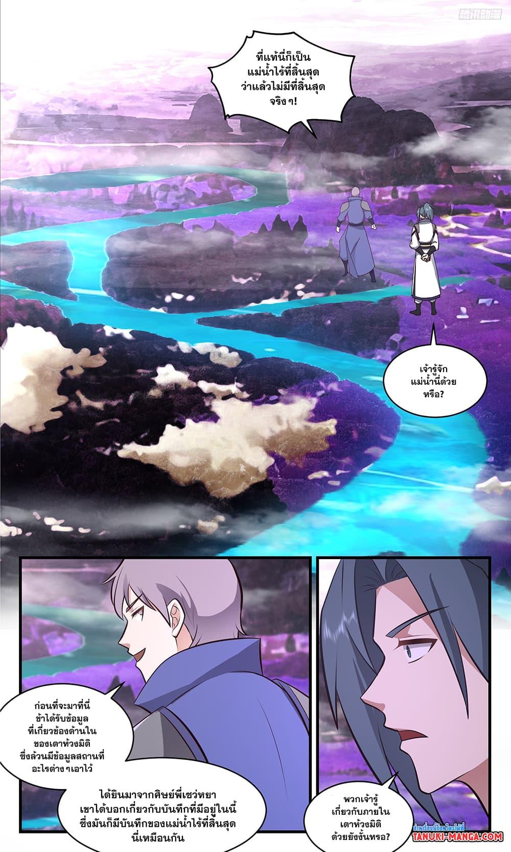 Manga-lc-com อ่านมังงะ อ่านการ์ตูน ออนไลน์ ฟรี Martial Peak เทพยุทธ์เหนือโลก ตอนที่ 1 2 3 4 5 6 7 8 9 10 11 12 13 14 ฟรี ไม่มีโฆษณา Manga-lc - อ่าน มังงะ อ่าน การ์ตูน ออนไลน์ อ่านมังงะ ฟรี