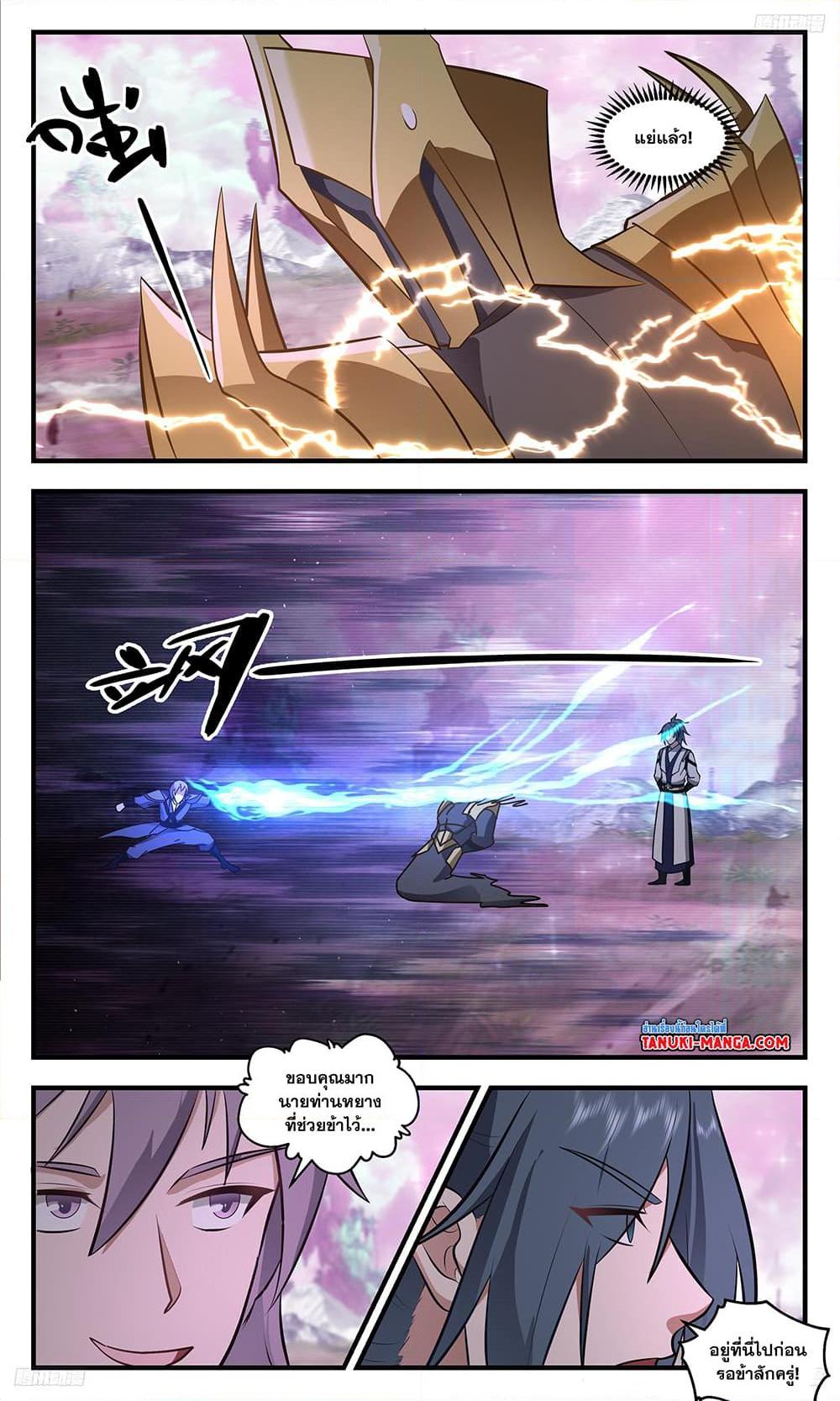 Manga-lc-com อ่านมังงะ อ่านการ์ตูน ออนไลน์ ฟรี Martial Peak เทพยุทธ์เหนือโลก ตอนที่ 1 2 3 4 5 6 7 8 9 10 11 12 13 14 ฟรี ไม่มีโฆษณา Manga-lc - อ่าน มังงะ อ่าน การ์ตูน ออนไลน์ อ่านมังงะ ฟรี