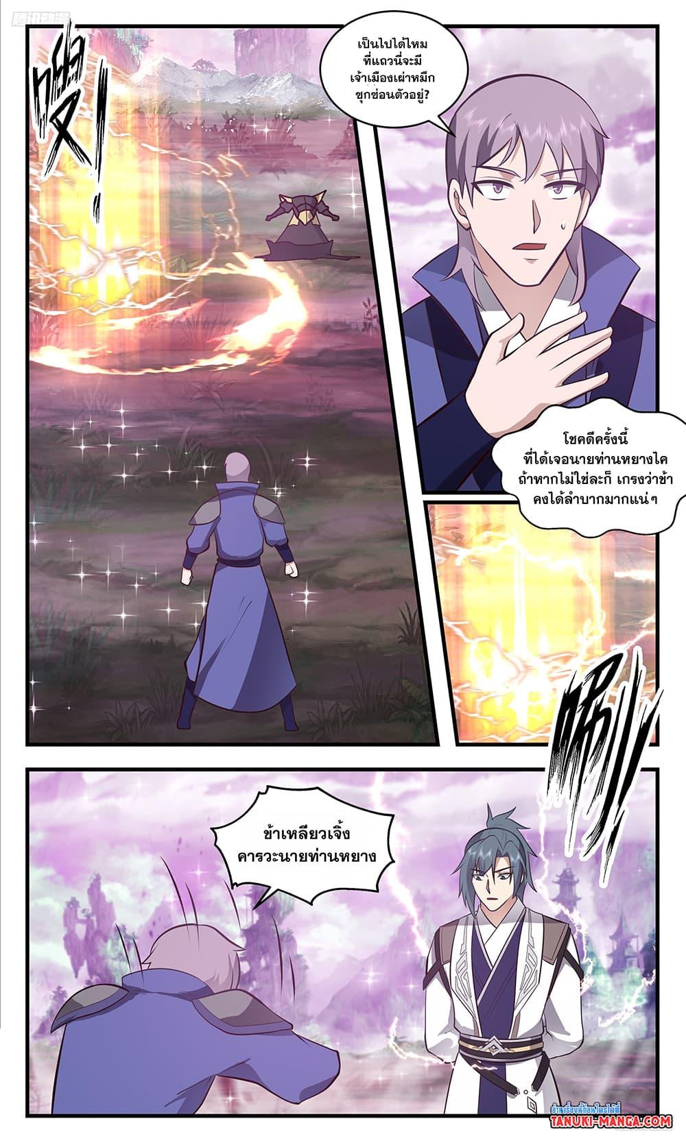Manga-lc-com อ่านมังงะ อ่านการ์ตูน ออนไลน์ ฟรี Martial Peak เทพยุทธ์เหนือโลก ตอนที่ 1 2 3 4 5 6 7 8 9 10 11 12 13 14 ฟรี ไม่มีโฆษณา Manga-lc - อ่าน มังงะ อ่าน การ์ตูน ออนไลน์ อ่านมังงะ ฟรี