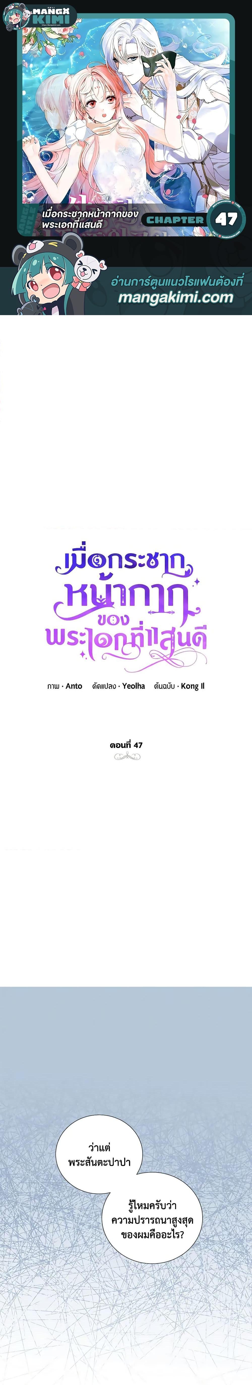 Manga-lc-com อ่านมังงะ อ่านการ์ตูน ออนไลน์ ฟรี If You Remove the Kind Protagonist’s Mask ตอนที่ 1 2 3 4 5 6 7 8 9 10 11 12 13 14 ฟรี ไม่มีโฆษณา Manga-lc - อ่าน มังงะ อ่าน การ์ตูน ออนไลน์ อ่านมังงะ ฟรี