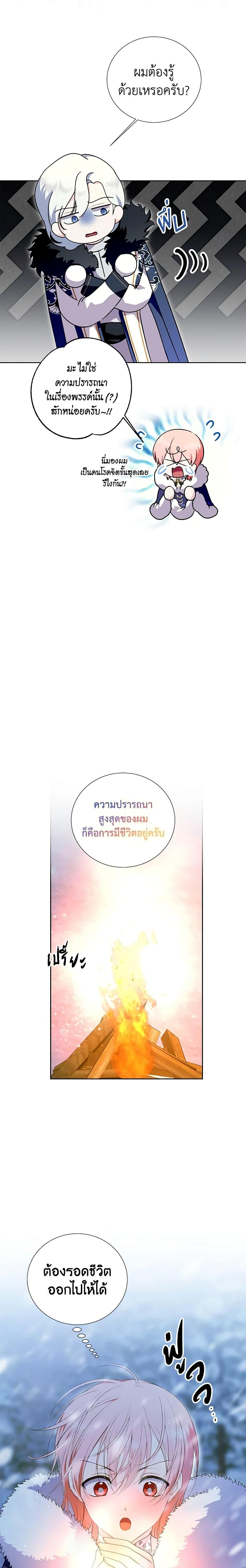 Manga-lc-com อ่านมังงะ อ่านการ์ตูน ออนไลน์ ฟรี If You Remove the Kind Protagonist’s Mask ตอนที่ 1 2 3 4 5 6 7 8 9 10 11 12 13 14 ฟรี ไม่มีโฆษณา Manga-lc - อ่าน มังงะ อ่าน การ์ตูน ออนไลน์ อ่านมังงะ ฟรี