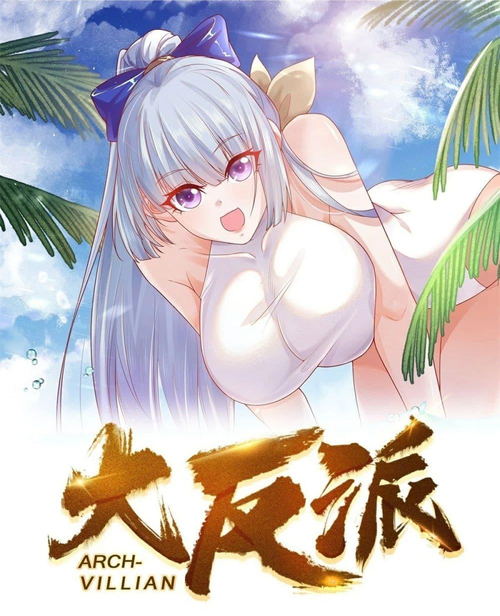 Manga-lc-com อ่านมังงะ อ่านการ์ตูน ออนไลน์ ฟรี Sorry, I’m A Villain ตอนที่ 1 2 3 4 5 6 7 8 9 10 11 12 13 14 ฟรี ไม่มีโฆษณา Manga-lc - อ่าน มังงะ อ่าน การ์ตูน ออนไลน์ อ่านมังงะ ฟรี