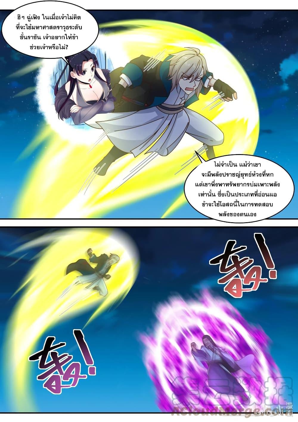 Manga-lc-com อ่านมังงะ อ่านการ์ตูน ออนไลน์ ฟรี Martial God Asura ตอนที่ 1 2 3 4 5 6 7 8 9 10 11 12 13 14 ฟรี ไม่มีโฆษณา Manga-lc - อ่าน มังงะ อ่าน การ์ตูน ออนไลน์ อ่านมังงะ ฟรี