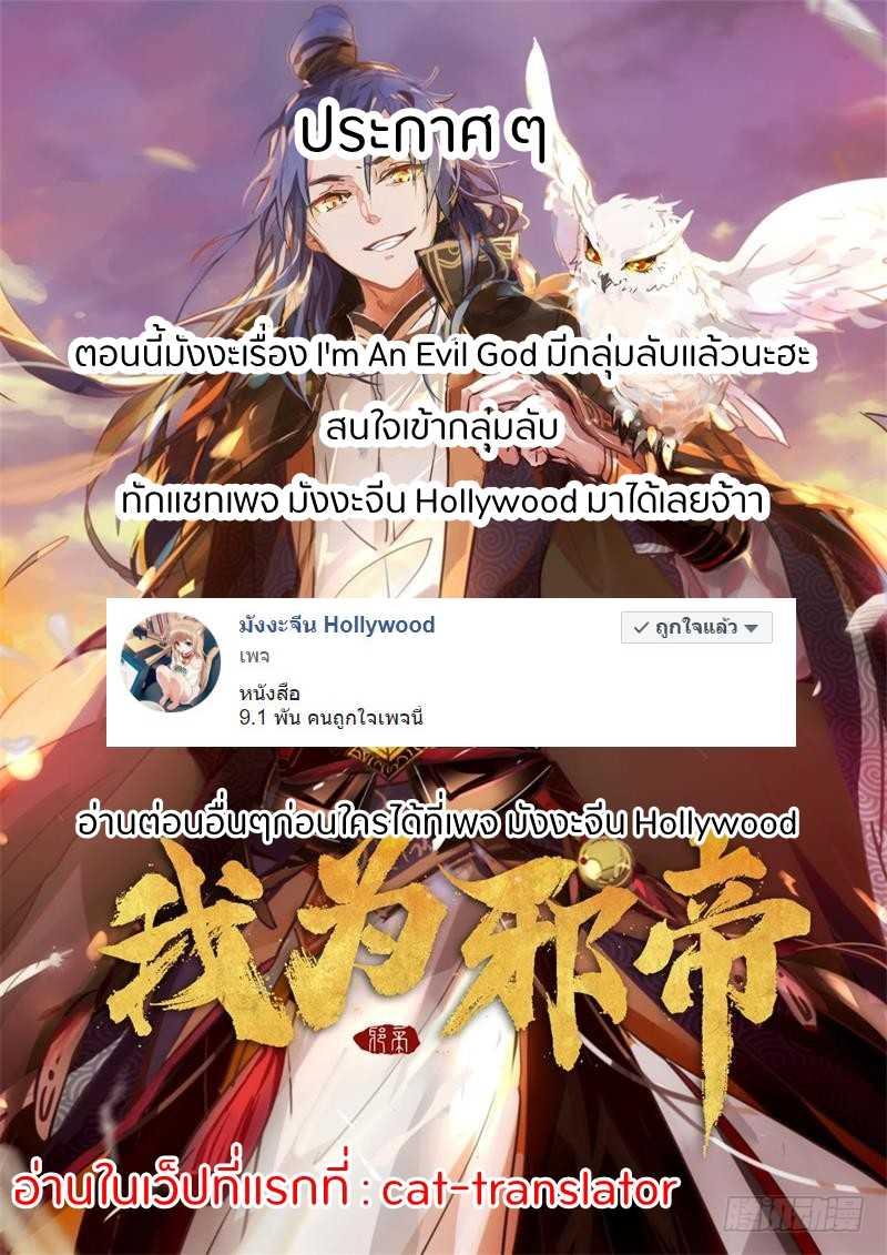 Manga-lc-com อ่านมังงะ อ่านการ์ตูน ออนไลน์ ฟรี I’m an Evil God ตอนที่ 1 2 3 4 5 6 7 8 9 10 11 12 13 14 ฟรี ไม่มีโฆษณา Manga-lc - อ่าน มังงะ อ่าน การ์ตูน ออนไลน์ อ่านมังงะ ฟรี