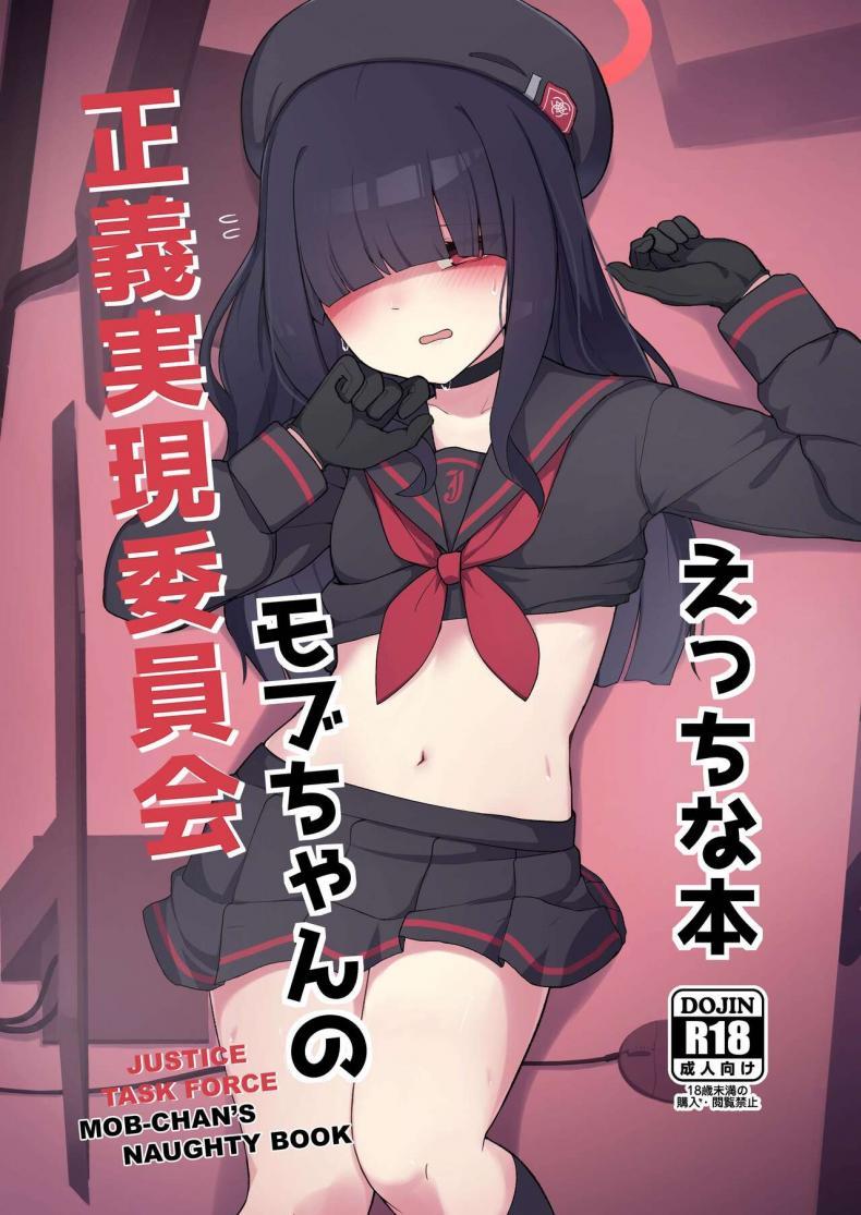 Doujin-Lc- อ่าน โดจิน มังฮวา เกาหลี ญี่ปุ่น จีน แปลไทย ตัวประกอบจังก็น่ารักนะ[Gelatin Koubou (Paingumi)] Seigi Jitsugen Iinkai Mob-chan no Ecchi na Hon Justice Task Force Mob-chan's Naughty Book (Blue Archive) [English] [Kivotos Cultured Nuns] [Digital] ตอนที่ 1 2 3 4 5 6 7 8 9 10 11 12 13 14 ฟรี ไม่มีโฆษณา อ่าน โดจิน Manhwa เกาหลี ญี่ปุ่น จีน เรามีครบ คัดมาให้เน้นๆ โดจิน 18+ รับประกันความฟินโดย  Doujin Lc