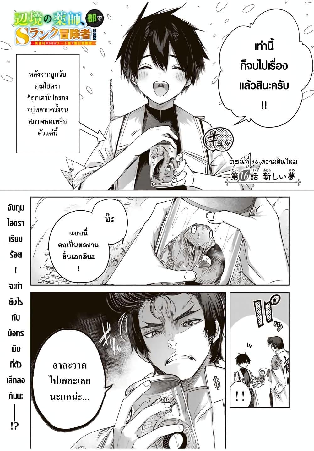 Manga-lc-com อ่านมังงะ อ่านการ์ตูน ออนไลน์ ฟรี Henkyou no Yakushi, Miyako de S Rank Boukensha to naru ตอนที่ 1 2 3 4 5 6 7 8 9 10 11 12 13 14 ฟรี ไม่มีโฆษณา Manga-lc - อ่าน มังงะ อ่าน การ์ตูน ออนไลน์ อ่านมังงะ ฟรี