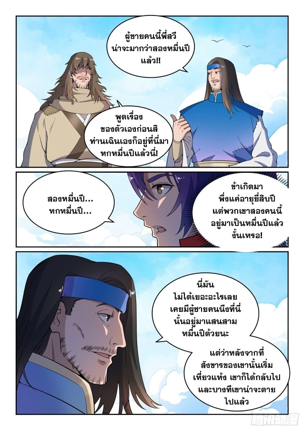 Manga-lc-com อ่านมังงะ อ่านการ์ตูน ออนไลน์ ฟรี Bailian Chengshen ตอนที่ 1 2 3 4 5 6 7 8 9 10 11 12 13 14 ฟรี ไม่มีโฆษณา Manga-lc - อ่าน มังงะ อ่าน การ์ตูน ออนไลน์ อ่านมังงะ ฟรี