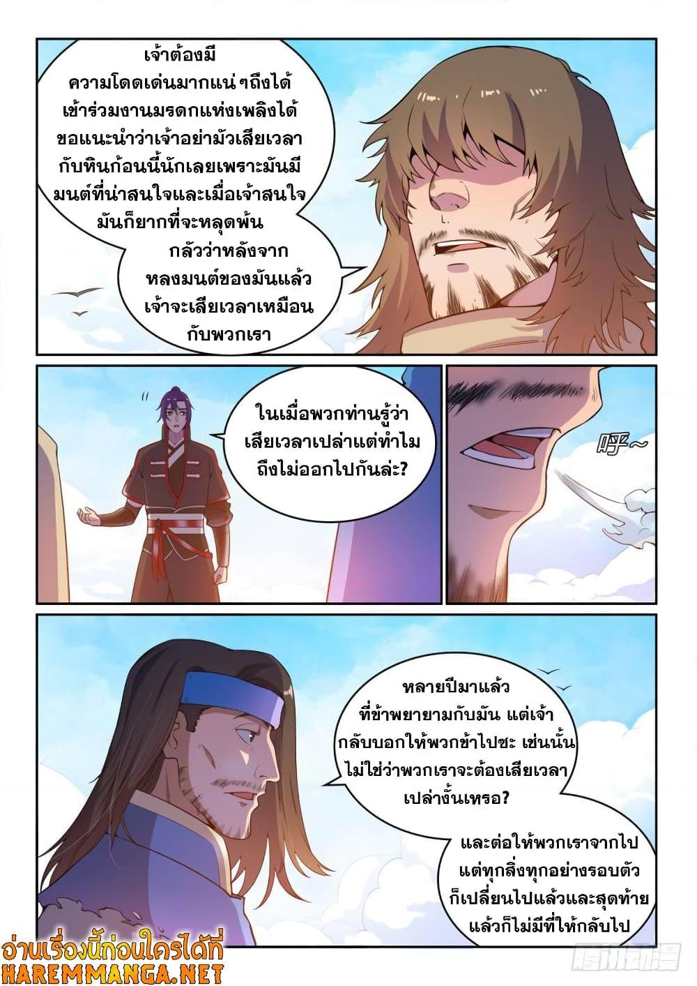 Manga-lc-com อ่านมังงะ อ่านการ์ตูน ออนไลน์ ฟรี Bailian Chengshen ตอนที่ 1 2 3 4 5 6 7 8 9 10 11 12 13 14 ฟรี ไม่มีโฆษณา Manga-lc - อ่าน มังงะ อ่าน การ์ตูน ออนไลน์ อ่านมังงะ ฟรี