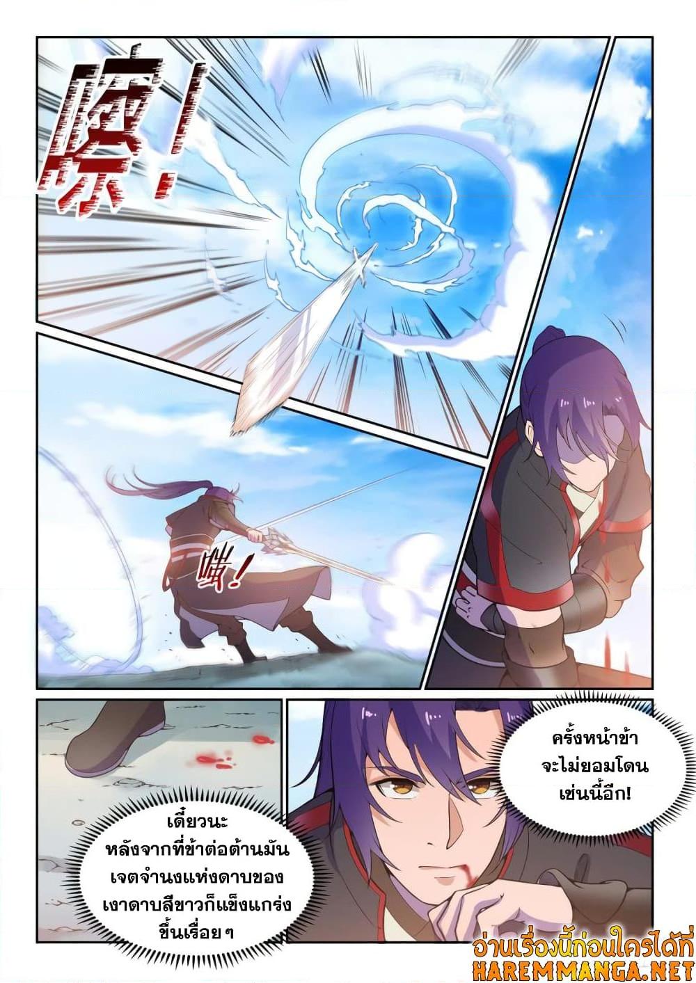 Manga-lc-com อ่านมังงะ อ่านการ์ตูน ออนไลน์ ฟรี Bailian Chengshen ตอนที่ 1 2 3 4 5 6 7 8 9 10 11 12 13 14 ฟรี ไม่มีโฆษณา Manga-lc - อ่าน มังงะ อ่าน การ์ตูน ออนไลน์ อ่านมังงะ ฟรี