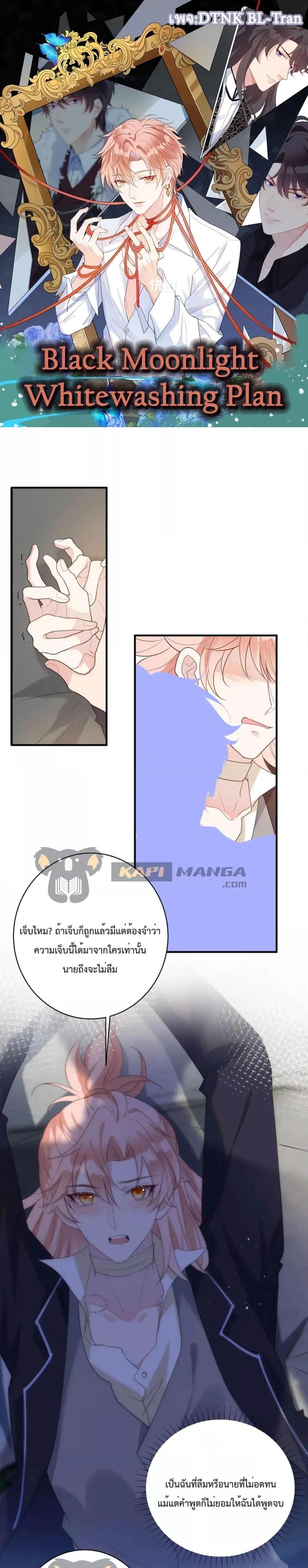 Manga-lc-com อ่านมังงะ อ่านการ์ตูน ออนไลน์ ฟรี Black Moonlight Whitewashing Plan ตอนที่ 1 2 3 4 5 6 7 8 9 10 11 12 13 14 ฟรี ไม่มีโฆษณา Manga-lc - อ่าน มังงะ อ่าน การ์ตูน ออนไลน์ อ่านมังงะ ฟรี