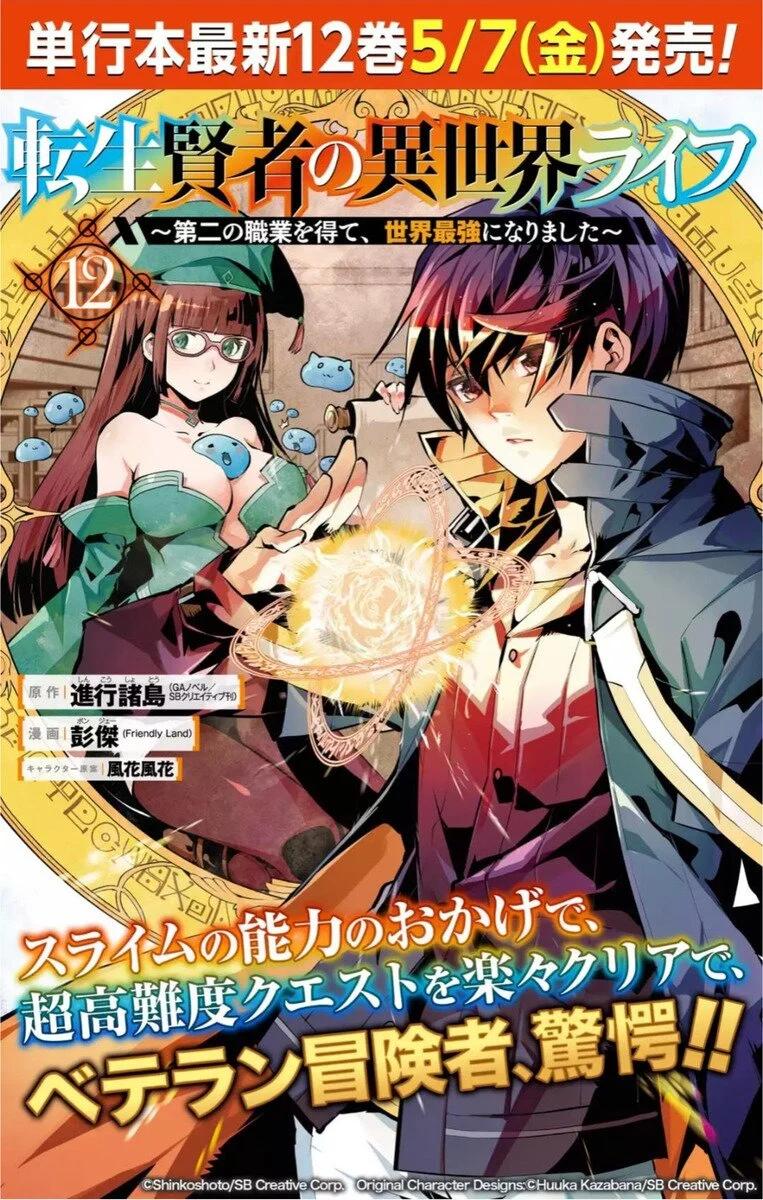Manga-lc-com อ่านมังงะ อ่านการ์ตูน ออนไลน์ ฟรี Tensei Kenja no Isekai Life เกิดใหม่ไปเป็นปราชญ์แกร่ง ตอนที่ 1 2 3 4 5 6 7 8 9 10 11 12 13 14 ฟรี ไม่มีโฆษณา Manga-lc - อ่าน มังงะ อ่าน การ์ตูน ออนไลน์ อ่านมังงะ ฟรี