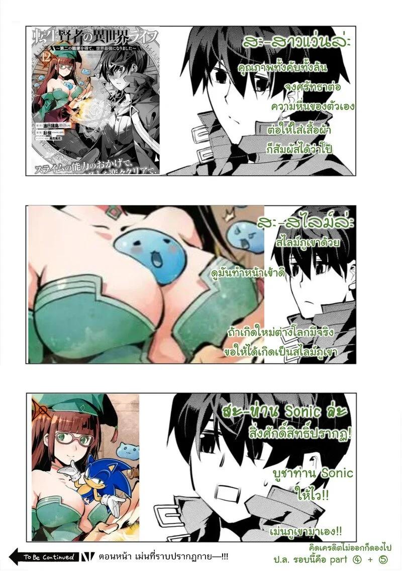 Manga-lc-com อ่านมังงะ อ่านการ์ตูน ออนไลน์ ฟรี Tensei Kenja no Isekai Life เกิดใหม่ไปเป็นปราชญ์แกร่ง ตอนที่ 1 2 3 4 5 6 7 8 9 10 11 12 13 14 ฟรี ไม่มีโฆษณา Manga-lc - อ่าน มังงะ อ่าน การ์ตูน ออนไลน์ อ่านมังงะ ฟรี
