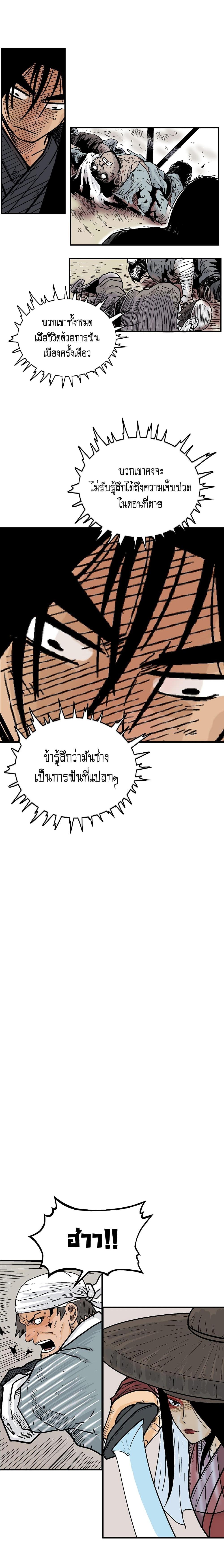 Manga-lc-com อ่านมังงะ อ่านการ์ตูน ออนไลน์ ฟรี Fist Demon Of Mount Hua ตอนที่ 1 2 3 4 5 6 7 8 9 10 11 12 13 14 ฟรี ไม่มีโฆษณา Manga-lc - อ่าน มังงะ อ่าน การ์ตูน ออนไลน์ อ่านมังงะ ฟรี