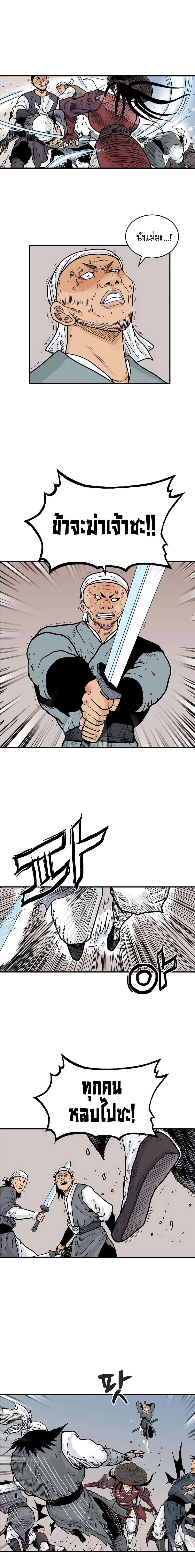 Manga-lc-com อ่านมังงะ อ่านการ์ตูน ออนไลน์ ฟรี Fist Demon Of Mount Hua ตอนที่ 1 2 3 4 5 6 7 8 9 10 11 12 13 14 ฟรี ไม่มีโฆษณา Manga-lc - อ่าน มังงะ อ่าน การ์ตูน ออนไลน์ อ่านมังงะ ฟรี