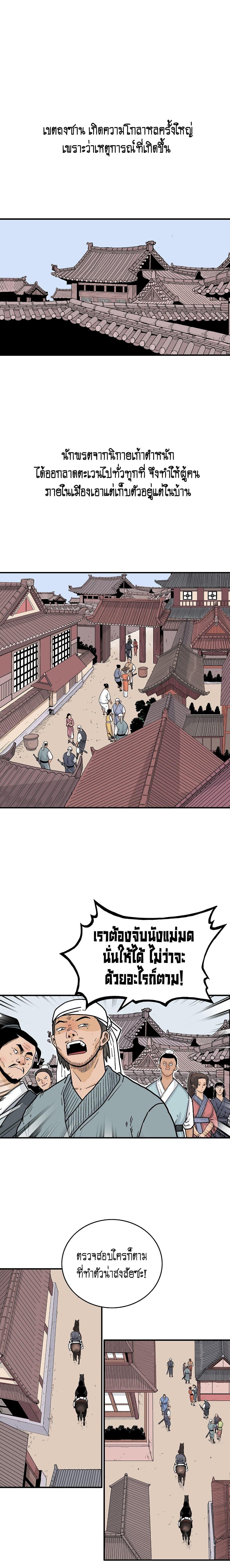 Manga-lc-com อ่านมังงะ อ่านการ์ตูน ออนไลน์ ฟรี Fist Demon Of Mount Hua ตอนที่ 1 2 3 4 5 6 7 8 9 10 11 12 13 14 ฟรี ไม่มีโฆษณา Manga-lc - อ่าน มังงะ อ่าน การ์ตูน ออนไลน์ อ่านมังงะ ฟรี