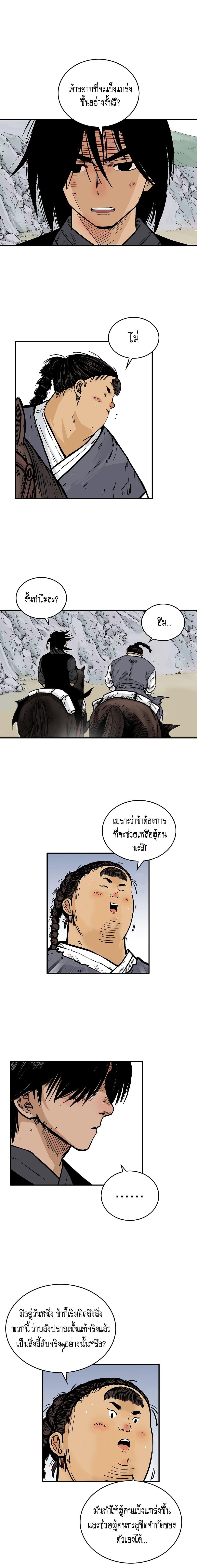 Manga-lc-com อ่านมังงะ อ่านการ์ตูน ออนไลน์ ฟรี Fist Demon Of Mount Hua ตอนที่ 1 2 3 4 5 6 7 8 9 10 11 12 13 14 ฟรี ไม่มีโฆษณา Manga-lc - อ่าน มังงะ อ่าน การ์ตูน ออนไลน์ อ่านมังงะ ฟรี