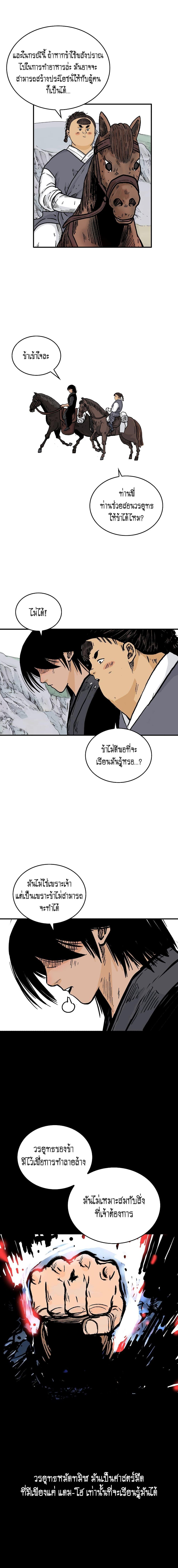 Manga-lc-com อ่านมังงะ อ่านการ์ตูน ออนไลน์ ฟรี Fist Demon Of Mount Hua ตอนที่ 1 2 3 4 5 6 7 8 9 10 11 12 13 14 ฟรี ไม่มีโฆษณา Manga-lc - อ่าน มังงะ อ่าน การ์ตูน ออนไลน์ อ่านมังงะ ฟรี
