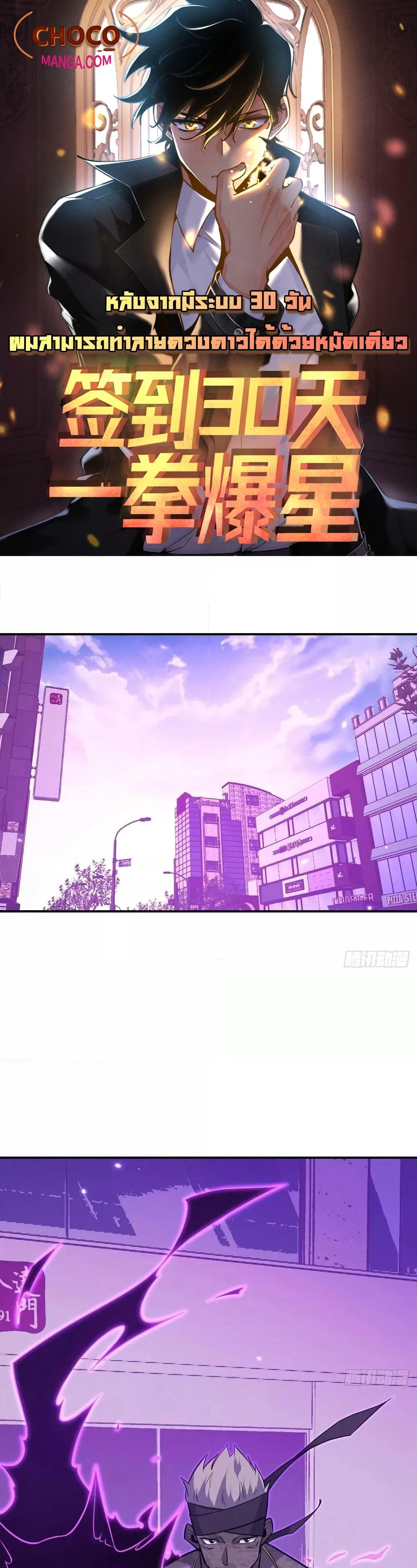 Manga-lc-com อ่านมังงะ อ่านการ์ตูน ออนไลน์ ฟรี After Signing In For 30 Days, I Can Annihilate Stars – หลังจากมีระบบ 30 วัน ผมสามารถทำลายดวงดาวได้ด้วยหมัดเดียว ตอนที่ 1 2 3 4 5 6 7 8 9 10 11 12 13 14 ฟรี ไม่มีโฆษณา Manga-lc - อ่าน มังงะ อ่าน การ์ตูน ออนไลน์ อ่านมังงะ ฟรี