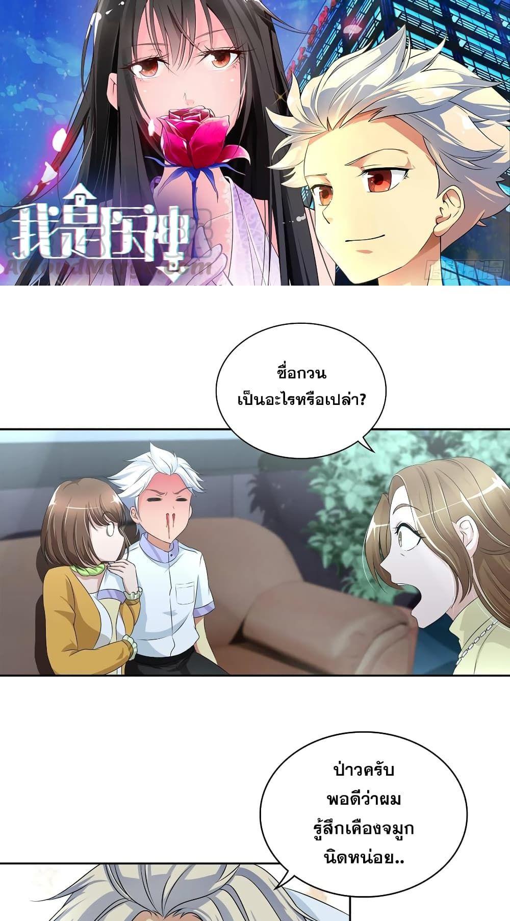 Manga-lc-com อ่านมังงะ อ่านการ์ตูน ออนไลน์ ฟรี I Am A God of Medicine ตอนที่ 1 2 3 4 5 6 7 8 9 10 11 12 13 14 ฟรี ไม่มีโฆษณา Manga-lc - อ่าน มังงะ อ่าน การ์ตูน ออนไลน์ อ่านมังงะ ฟรี