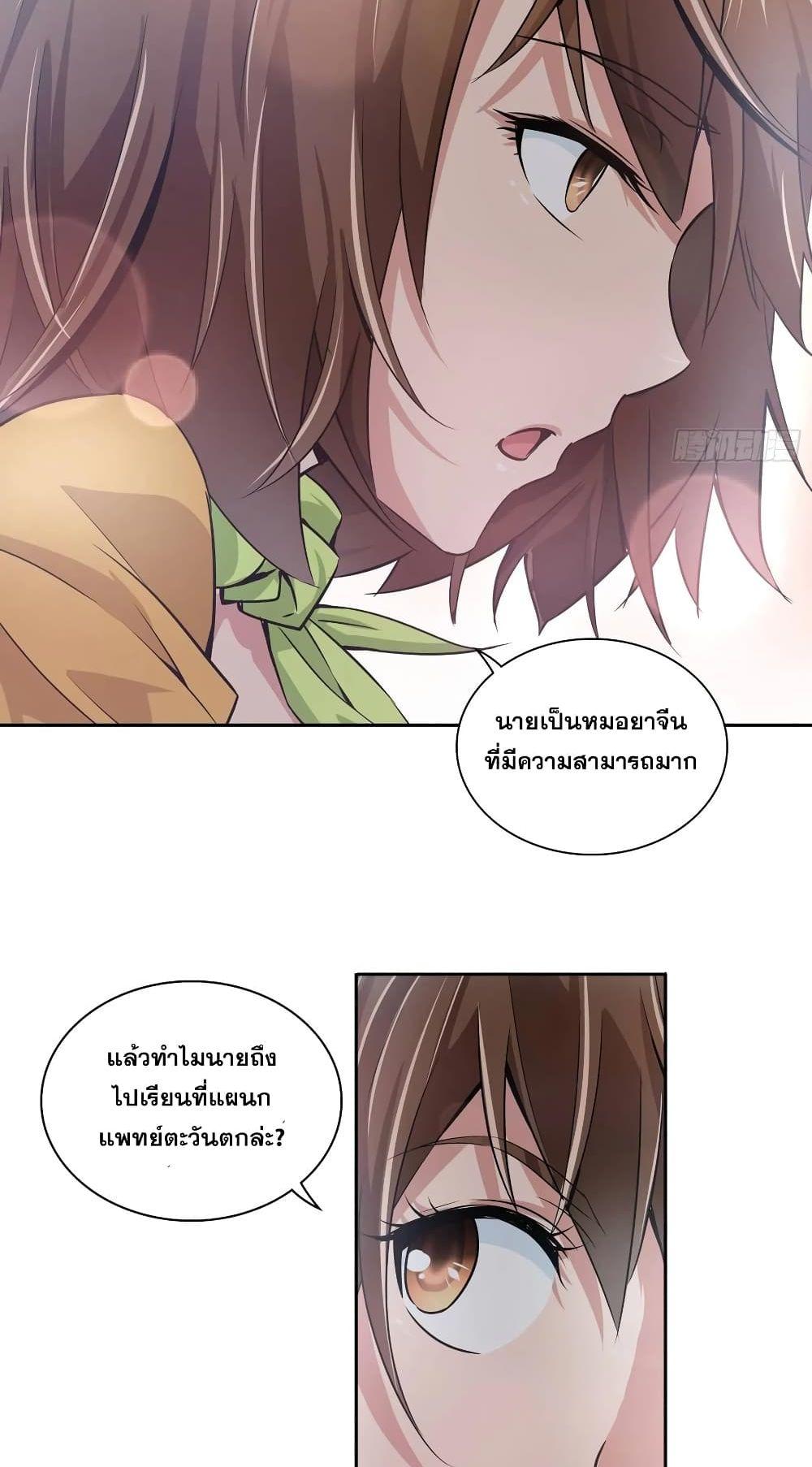 Manga-lc-com อ่านมังงะ อ่านการ์ตูน ออนไลน์ ฟรี I Am A God of Medicine ตอนที่ 1 2 3 4 5 6 7 8 9 10 11 12 13 14 ฟรี ไม่มีโฆษณา Manga-lc - อ่าน มังงะ อ่าน การ์ตูน ออนไลน์ อ่านมังงะ ฟรี