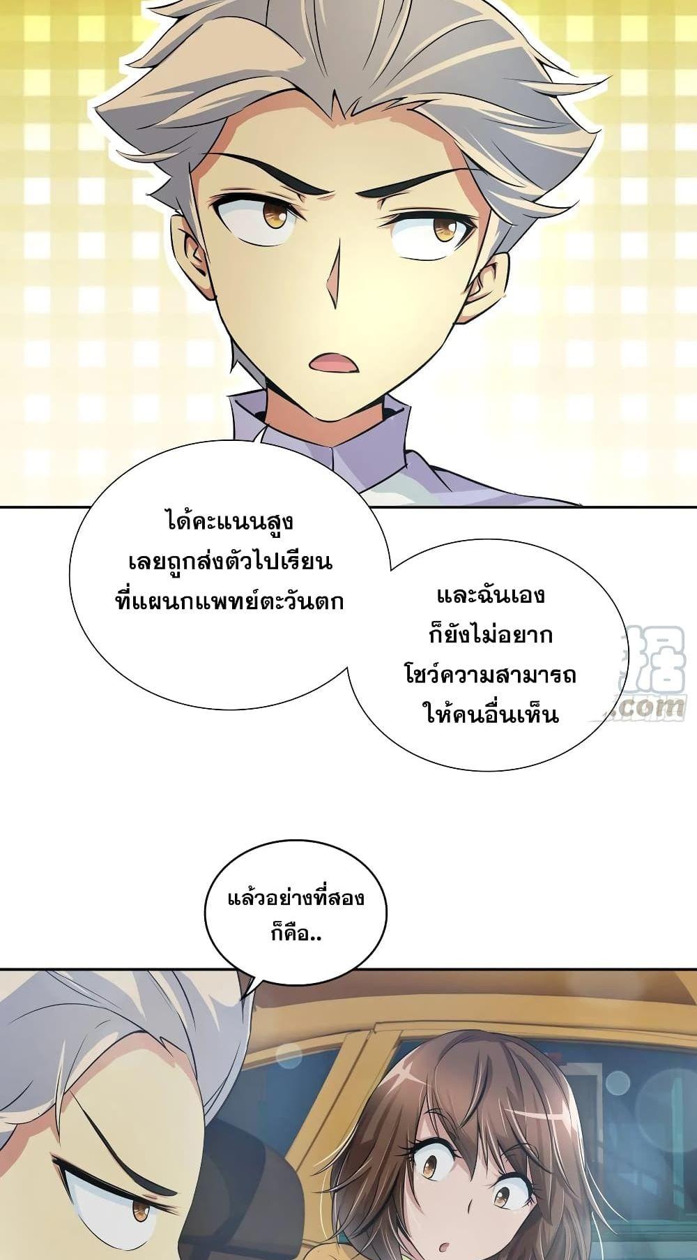 Manga-lc-com อ่านมังงะ อ่านการ์ตูน ออนไลน์ ฟรี I Am A God of Medicine ตอนที่ 1 2 3 4 5 6 7 8 9 10 11 12 13 14 ฟรี ไม่มีโฆษณา Manga-lc - อ่าน มังงะ อ่าน การ์ตูน ออนไลน์ อ่านมังงะ ฟรี