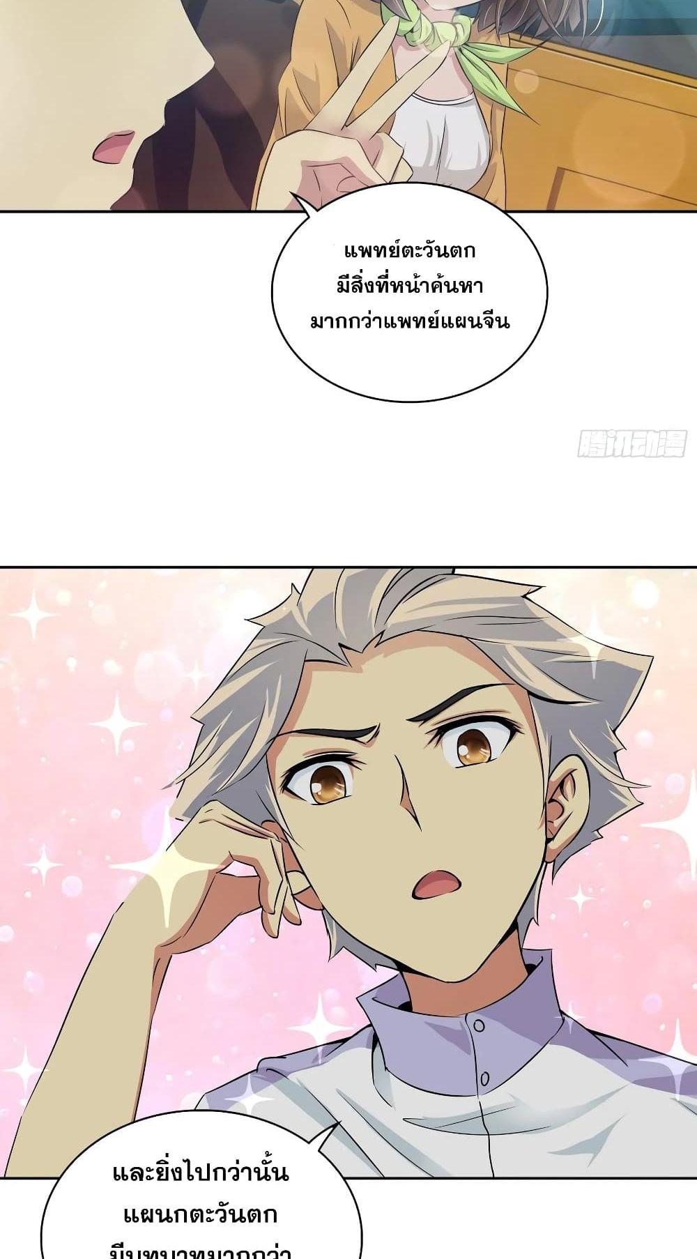 Manga-lc-com อ่านมังงะ อ่านการ์ตูน ออนไลน์ ฟรี I Am A God of Medicine ตอนที่ 1 2 3 4 5 6 7 8 9 10 11 12 13 14 ฟรี ไม่มีโฆษณา Manga-lc - อ่าน มังงะ อ่าน การ์ตูน ออนไลน์ อ่านมังงะ ฟรี
