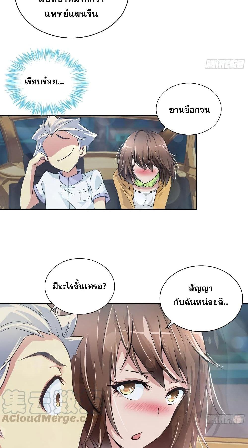 Manga-lc-com อ่านมังงะ อ่านการ์ตูน ออนไลน์ ฟรี I Am A God of Medicine ตอนที่ 1 2 3 4 5 6 7 8 9 10 11 12 13 14 ฟรี ไม่มีโฆษณา Manga-lc - อ่าน มังงะ อ่าน การ์ตูน ออนไลน์ อ่านมังงะ ฟรี