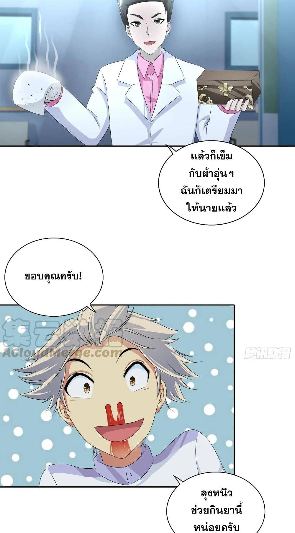 Manga-lc-com อ่านมังงะ อ่านการ์ตูน ออนไลน์ ฟรี I Am A God of Medicine ตอนที่ 1 2 3 4 5 6 7 8 9 10 11 12 13 14 ฟรี ไม่มีโฆษณา Manga-lc - อ่าน มังงะ อ่าน การ์ตูน ออนไลน์ อ่านมังงะ ฟรี