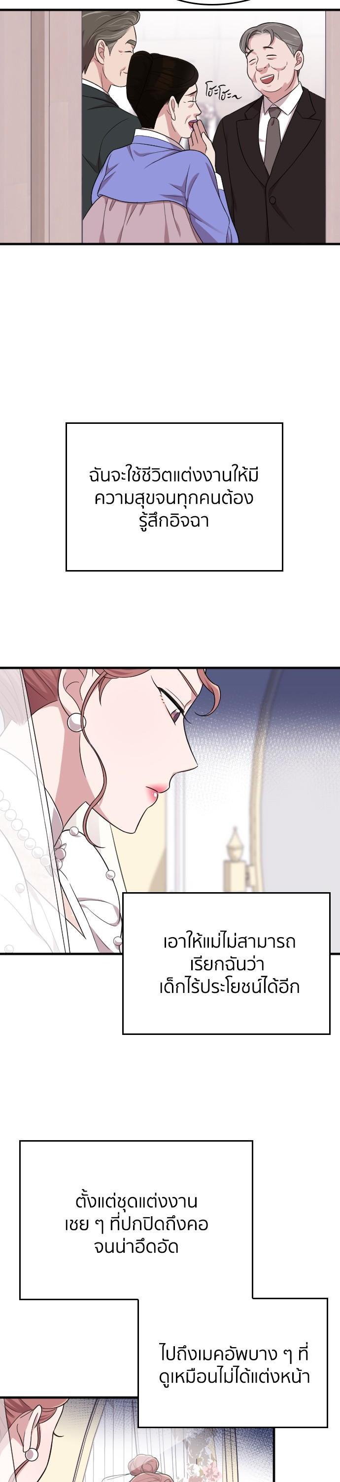 Manga-lc-com อ่านมังงะ อ่านการ์ตูน ออนไลน์ ฟรี Marry My Husband ตอนที่ 1 2 3 4 5 6 7 8 9 10 11 12 13 14 ฟรี ไม่มีโฆษณา Manga-lc - อ่าน มังงะ อ่าน การ์ตูน ออนไลน์ อ่านมังงะ ฟรี