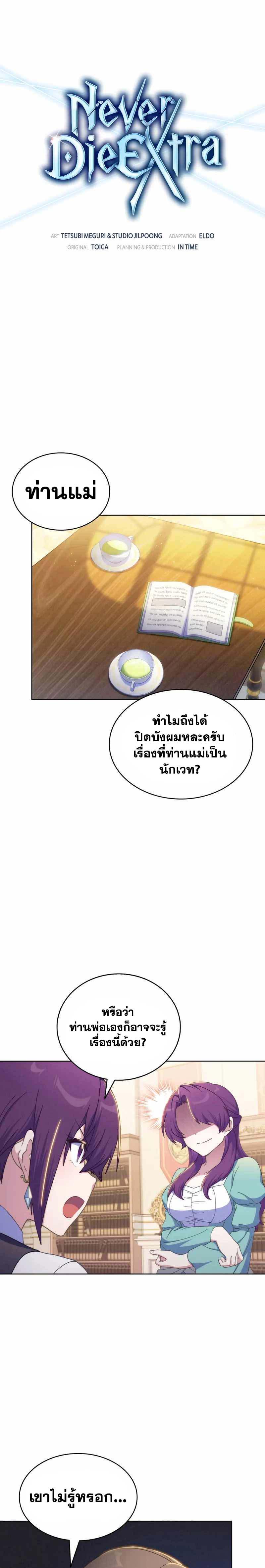 Manga-lc-com อ่านมังงะ อ่านการ์ตูน ออนไลน์ ฟรี Never Die Extra ตอนที่ 1 2 3 4 5 6 7 8 9 10 11 12 13 14 ฟรี ไม่มีโฆษณา Manga-lc - อ่าน มังงะ อ่าน การ์ตูน ออนไลน์ อ่านมังงะ ฟรี